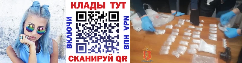 Купить Кузнецк А ПВП  Меф  Гашиш  Марихуана  КОКАИН 