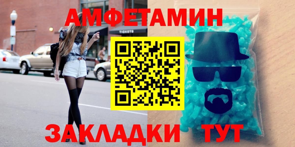 Кузнецк  ОМГ ОМГ ссылки  Амфетамин  Вход с VPN  Amphetamine Розовый 