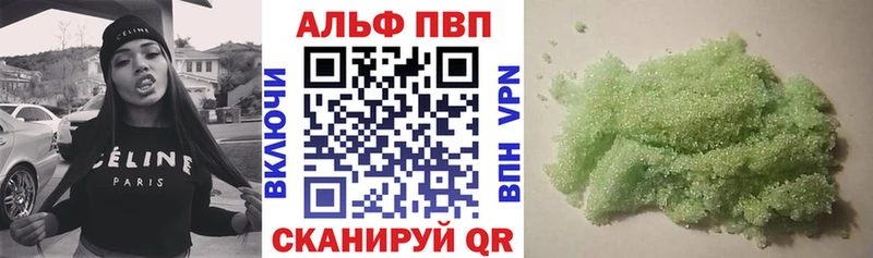 Альфа ПВП VHQ  где найти   кракен как войти  Кузнецк 