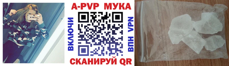 A-PVP Crystall Кузнецк