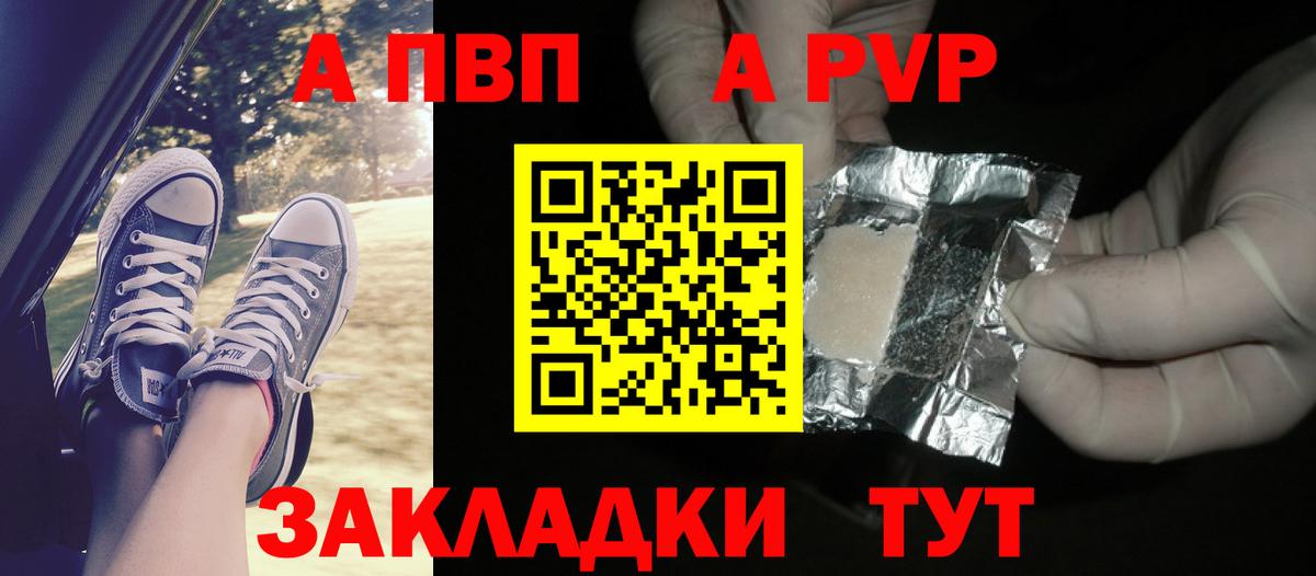 Альфа ПВП  A PVP СК КРИС  A PVP VHQ  A-PVP мука  Вход с VPN  купить наркоту  Кузнецк 