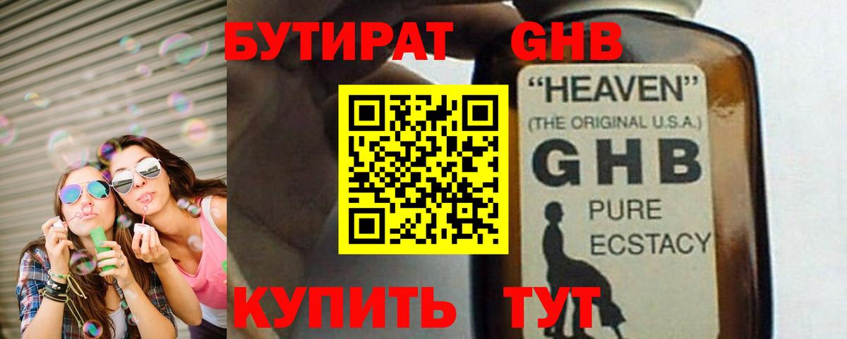 Кузнецк  Бутират буратино  Вход с VPN 