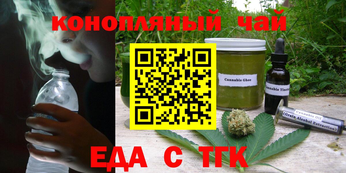 Кузнецк  Печенье с ТГК марихуана  Вход с VPN 