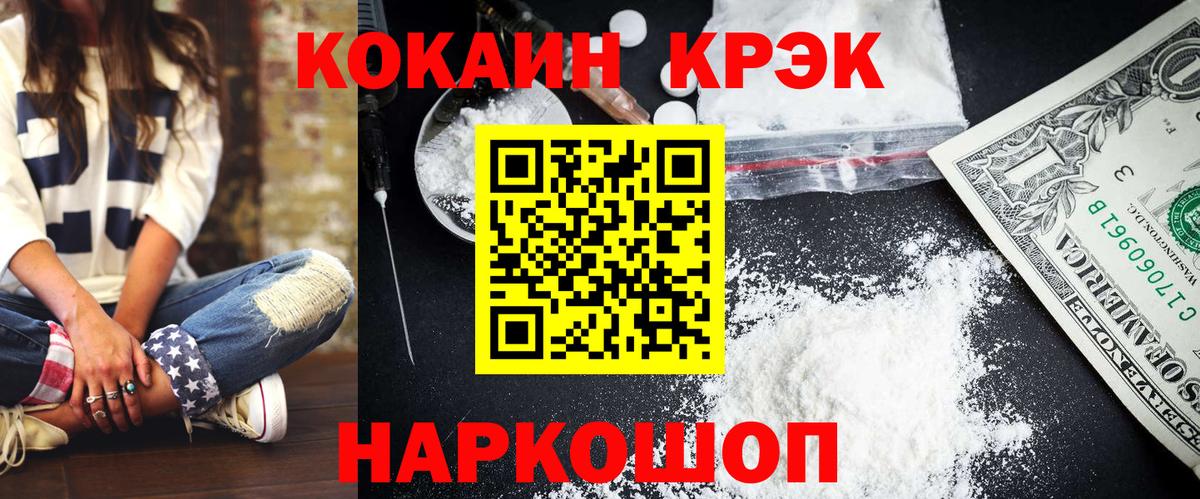 Cocaine VHQ  КОКАИН Columbia  КОКАИН  Вход с VPN  Кузнецк 