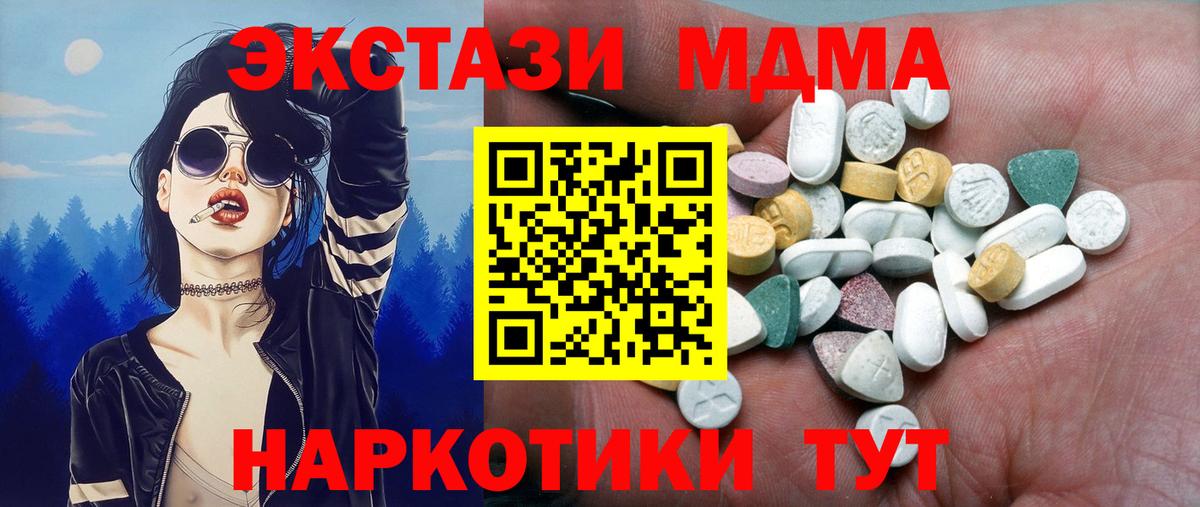 где купить наркоту  Вход с VPN  Ecstasy  Кузнецк  ЭКСТАЗИ TESLA 