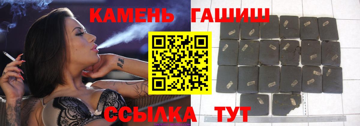 Кузнецк  ГАШИШ убойный  Гашиш hashish  Вход с VPN 