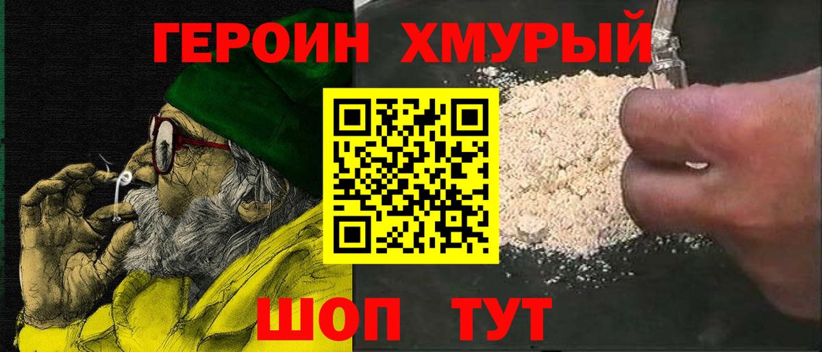 Кузнецк  ГЕРОИН гречка  Вход с VPN 