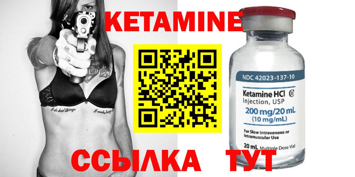 Кетамин ketamine Кузнецк