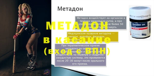 метамфетамин Бугульма