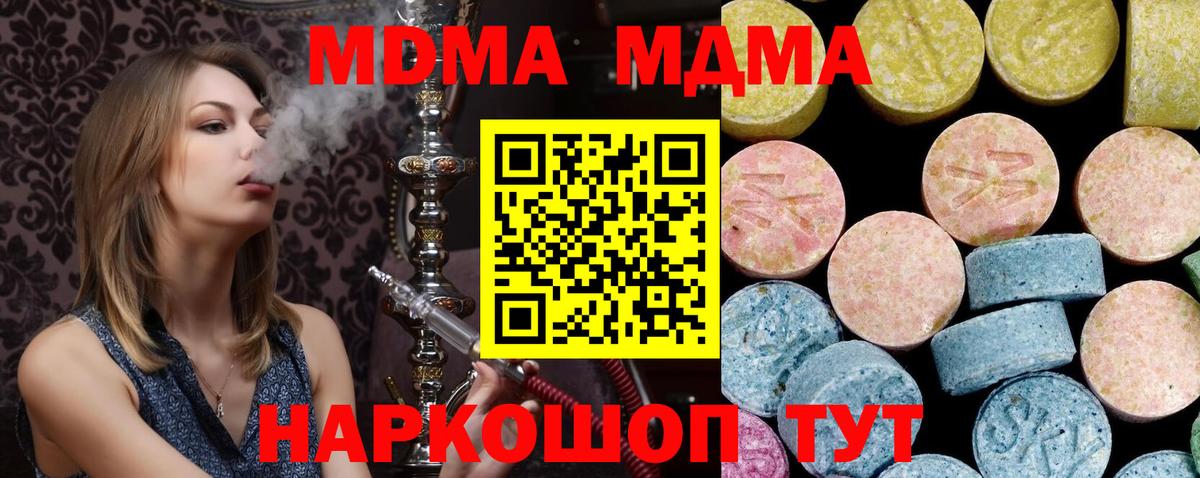 МДМА Molly Кузнецк