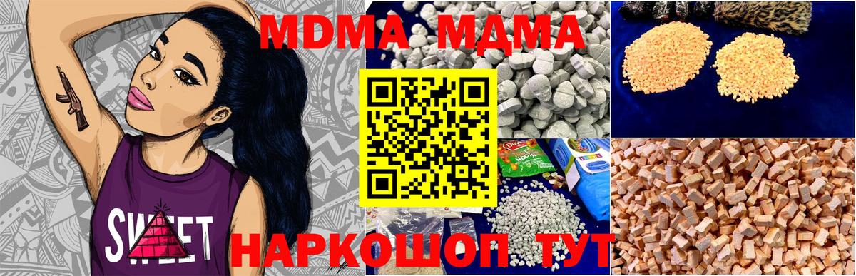 MDMA Molly  Вход с VPN  MDMA VHQ  MDMA  Кузнецк 