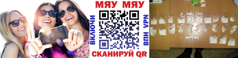 МЕФ mephedrone  Кузнецк 