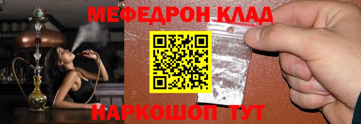 Кузнецк  Меф  Меф мука  Вход с VPN  МЕФ кристаллы 