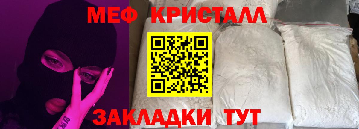Меф мука Кузнецк