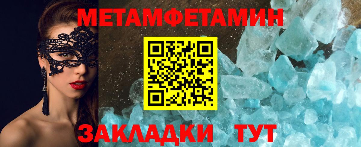 Метамфетамин винт Кузнецк