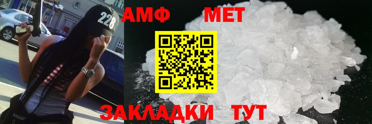 Кузнецк  МЕТАМФЕТАМИН  Вход с VPN  Первитин Декстрометамфетамин 99.9% 