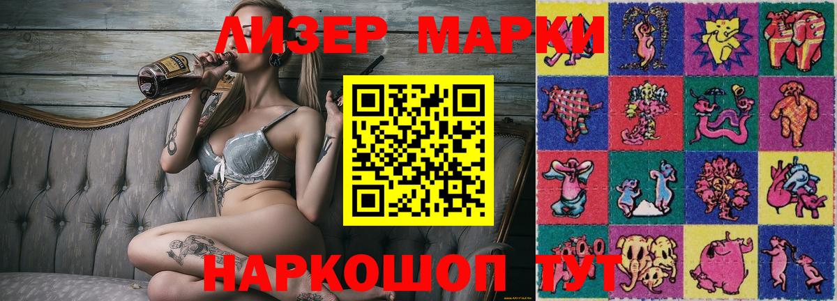 Марки N-bome 1,8мг Кузнецк